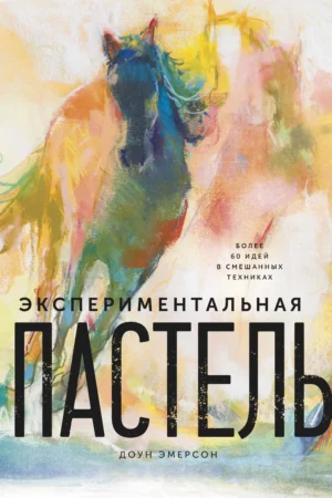 pastel innovations 60 creative techniq