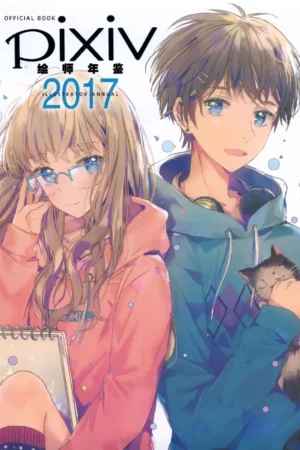 pixiv illustrator annual 2017