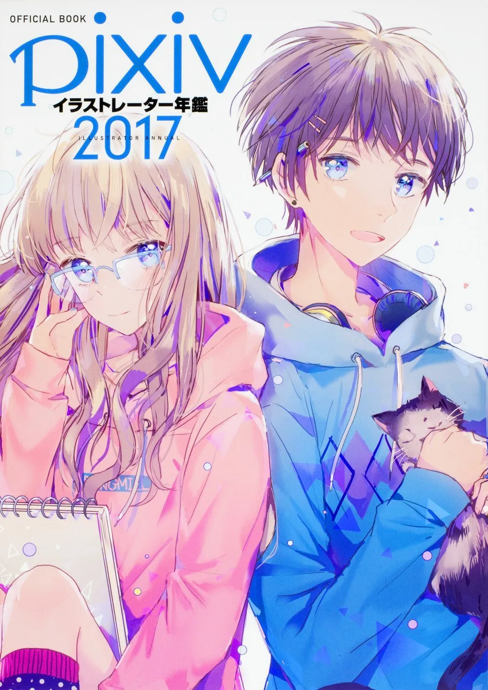 pixiv illustrator annual 2017 2017 art book japanese edition