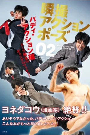 real action pose collection 02 02 japanese edition 2016
