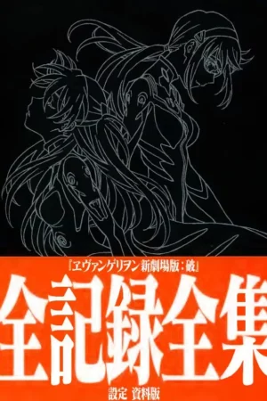 rebuild of evangelion