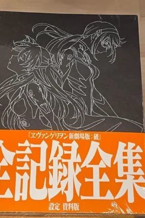 rebuild of evangelion complete record complete works set document version hideaki anno planning supervision