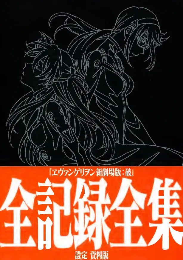 rebuild of evangelion