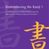 remembering the kanji 1 a complete course on how not to forget the meaning and writing of japanese characters