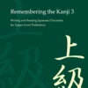 remembering the kanji 3 writing and reading the japanese characters for upper level proficiency
