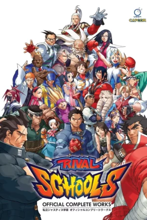 rival schools official complete works
