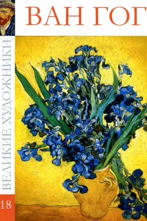 roya art van gogh still life flowers famous