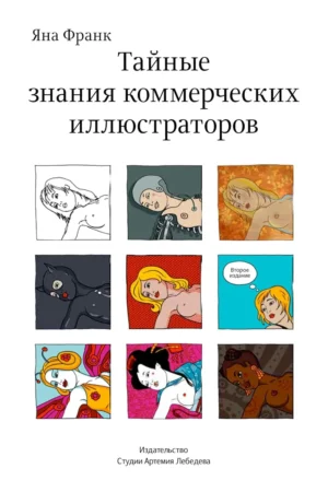 russian edition 8