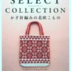 select collection