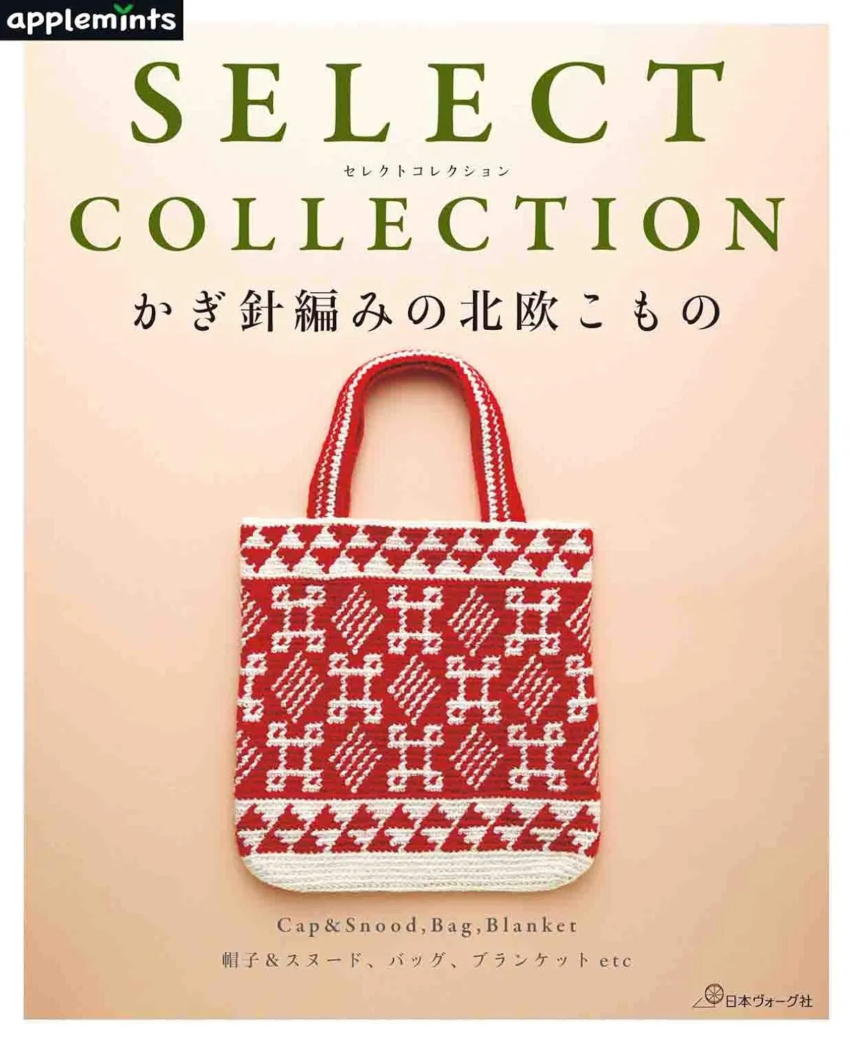 select collection applemints