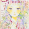 ss illustration making book ss illust making book