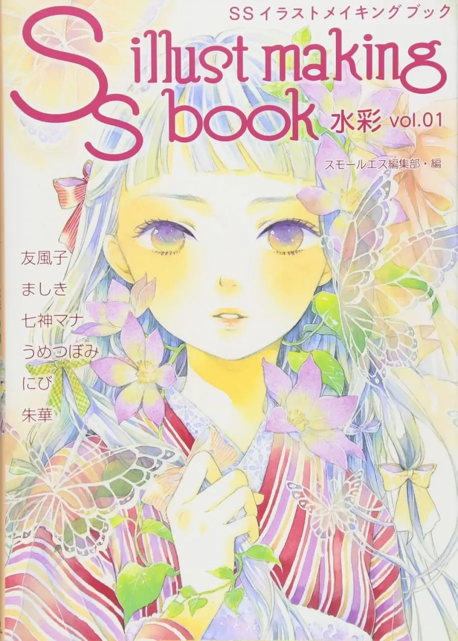 ss illustration making book ss illust making book