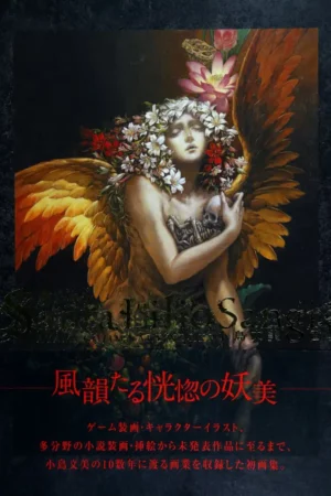 santa lilio sangre scarlet lily ayami kojima art collection book 2011 santa lilio sangre the scarlet lily ayami kojima art c