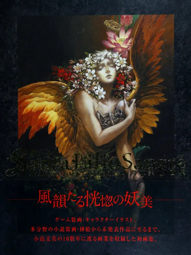 santa lilio sangre scarlet lily ayami kojima art collection book 2011 santa lilio sangre the scarlet lily ayami kojima art c