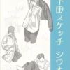 shimoda kentarou