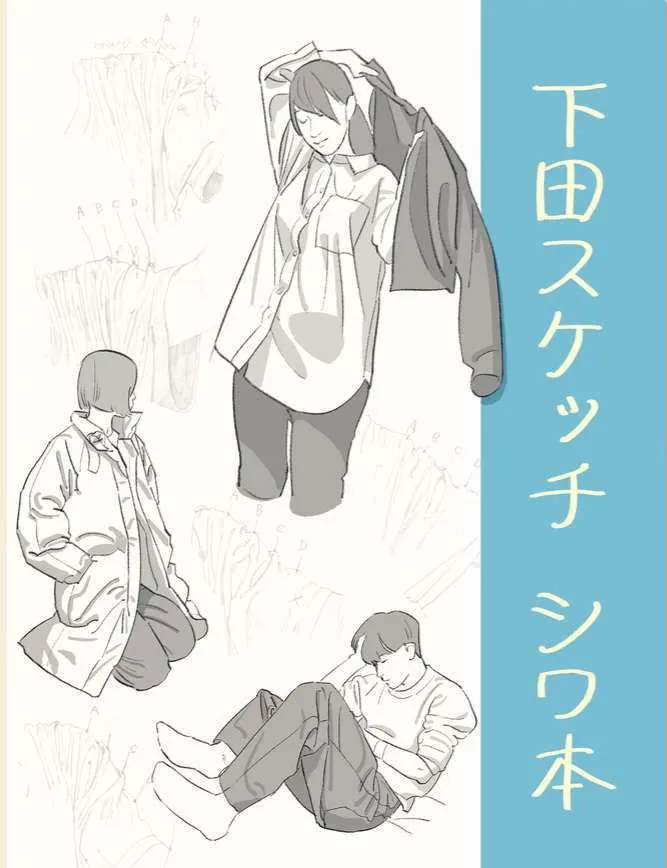 shimoda kentarou