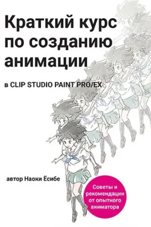 short animation making course 1
