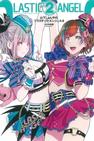 shunya yamashitas plastic angels 2 japanese edition