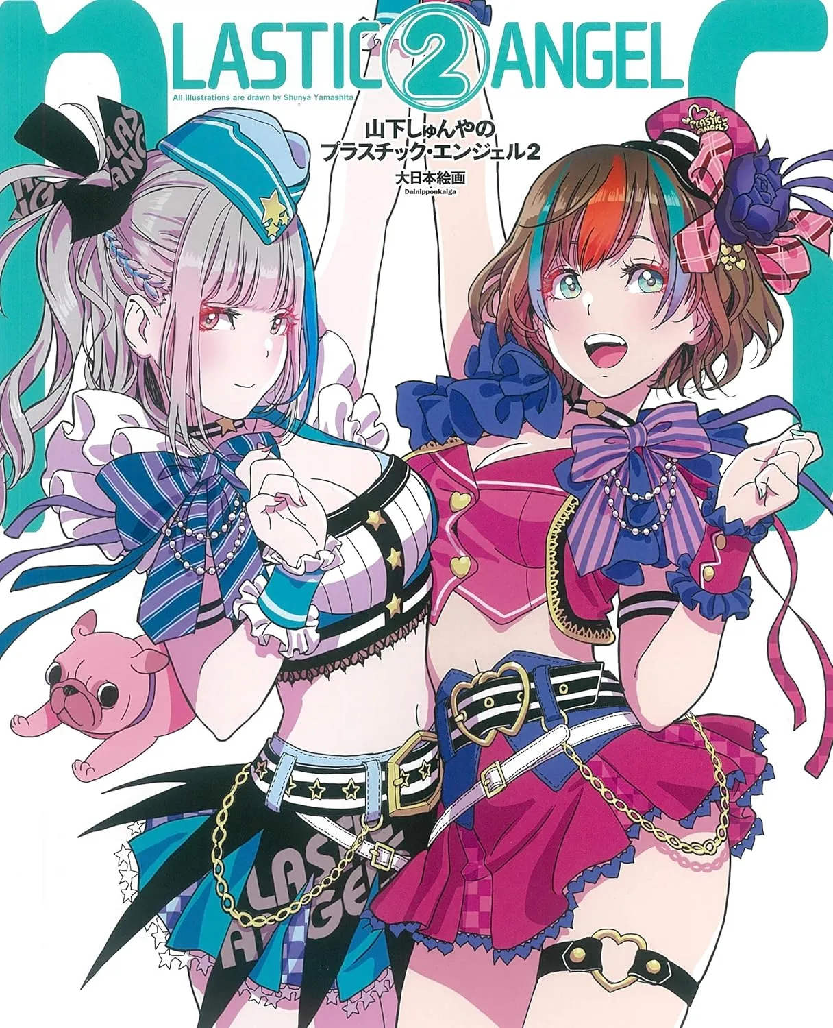 shunya yamashitas plastic angels 2 japanese edition