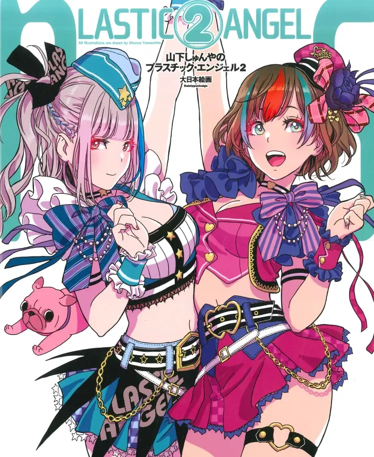shunya yamashitas plastic angels 2