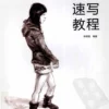 sketching course