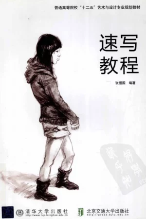 sketching course