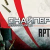 sniper ghost warrior 2