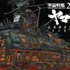 space battleship yamato 2199 official dvd guide book