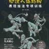 special training on animation human body structure expression techniques