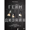 super mario doom assassins creed russian edition