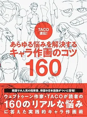 taco 1602