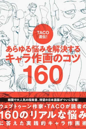 taco 160 1