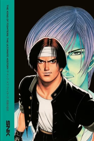 the king of fighters the ultimate history 1