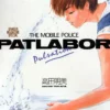 the mobile police patlabor pulsation