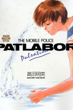 the mobile police patlabor pulsation