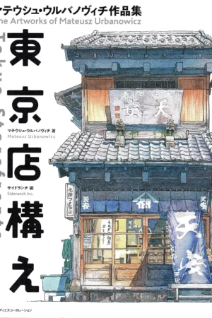 tokyo storefronts the artwork of mateusz urbanowicz