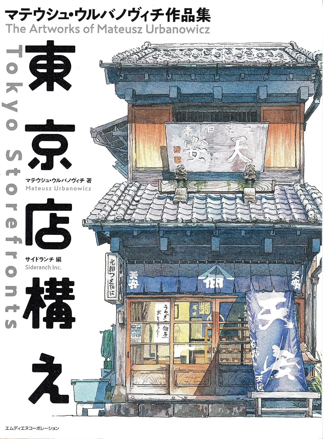 tokyo storefronts the artwork of mateusz urbanowicz