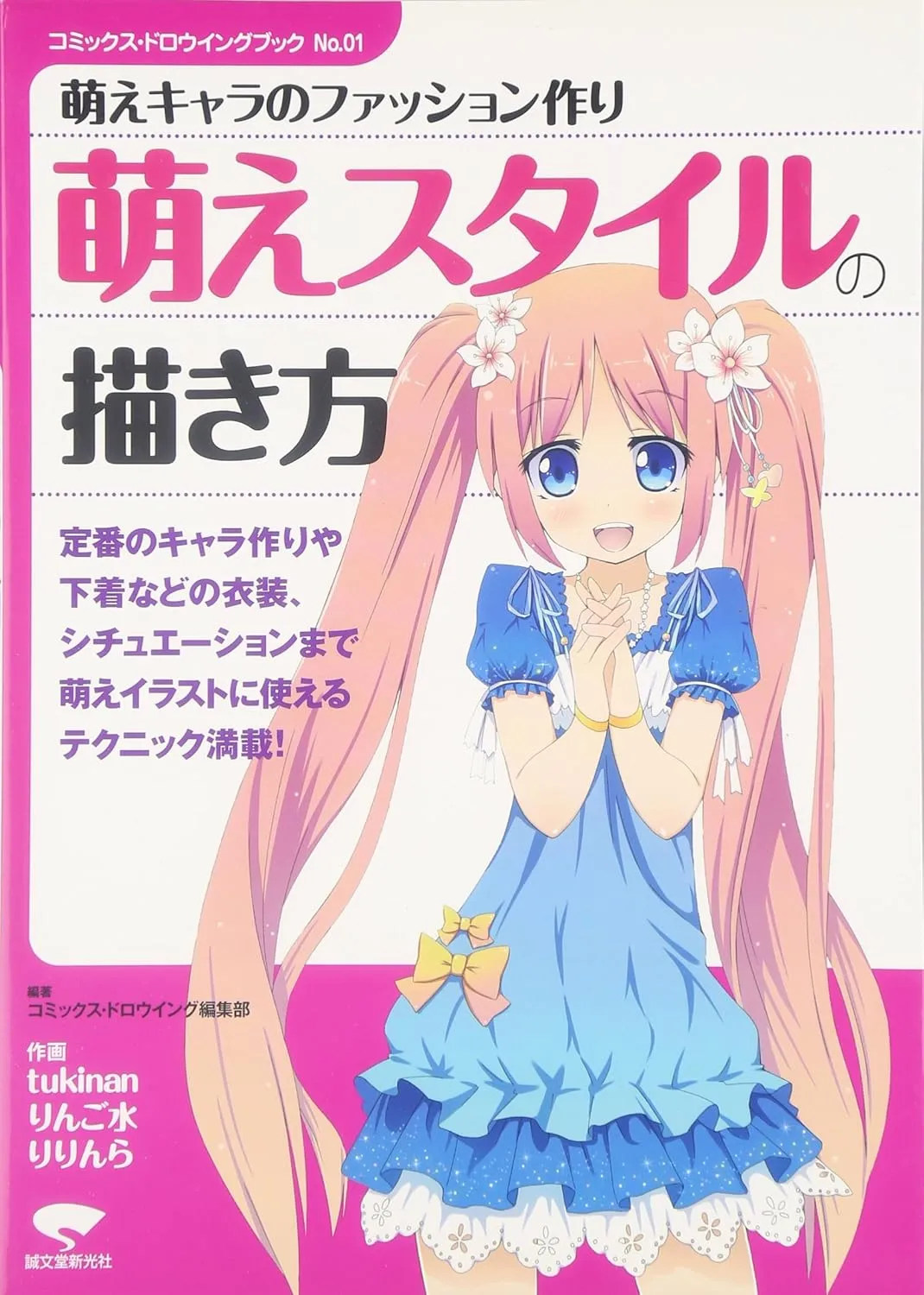 tankobon hardcover