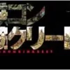 tekkonkinkreet art book black side