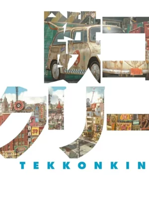 tekkonkinkreet film artbook white shiro side construction site japanese edition