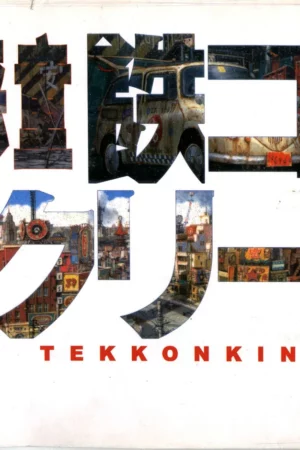 tekkonkinkreet film artbook white 1