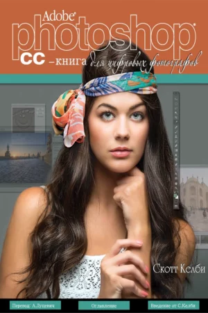 the adobe photoshop cc book for digital photographers 2014 release voices that matter