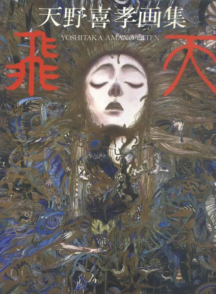 the art of yoshitaka amano hiten