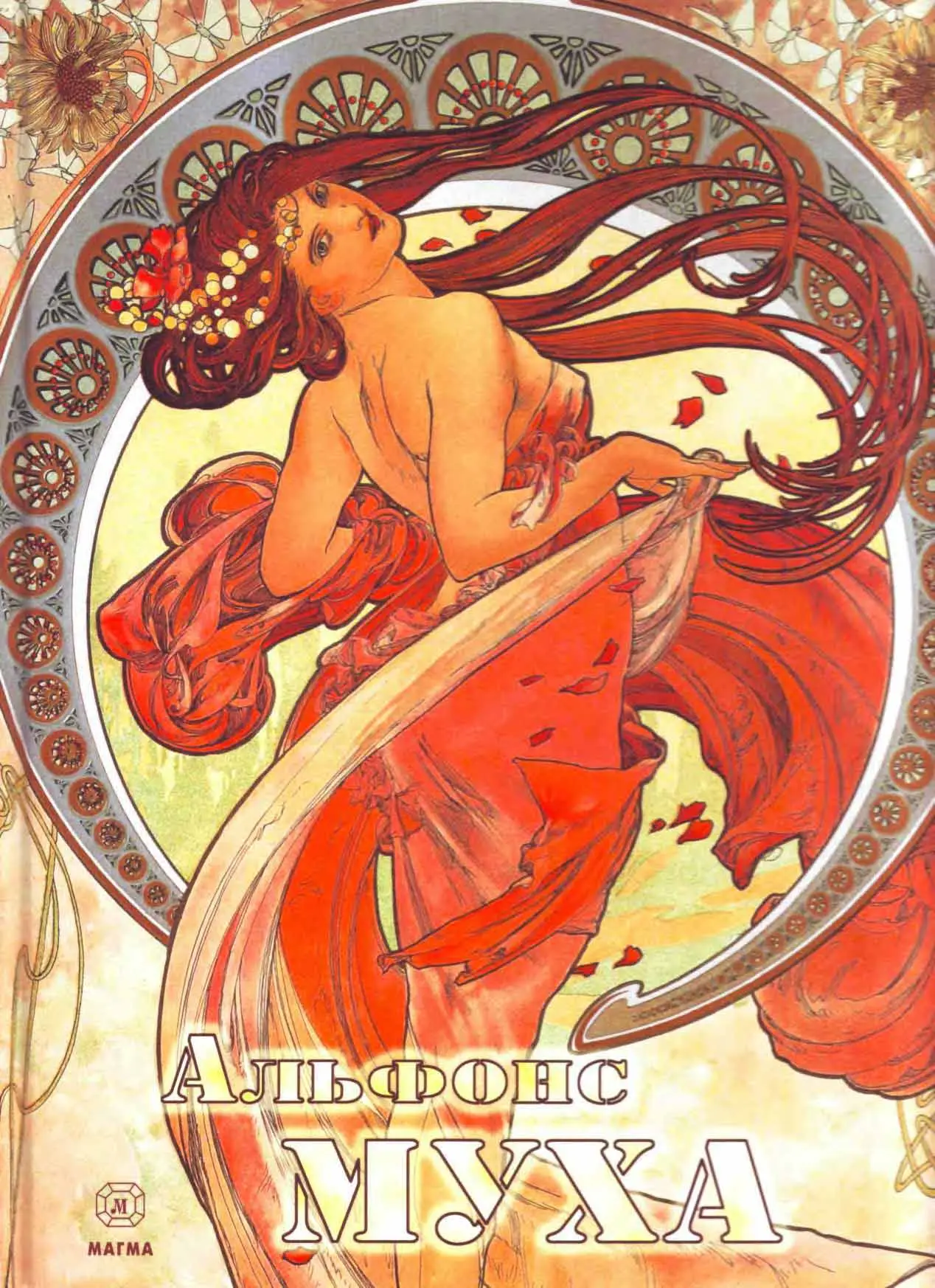 the arts dance by alphonse mucha counted cross stitch pattern