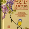 the chinese brush painting sourcebook