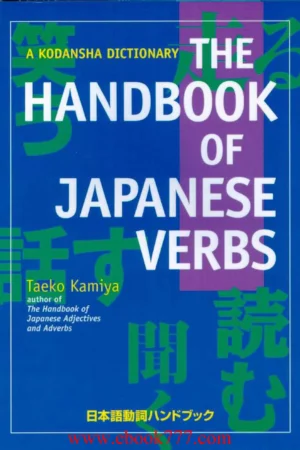 the handbook of japanese verbs