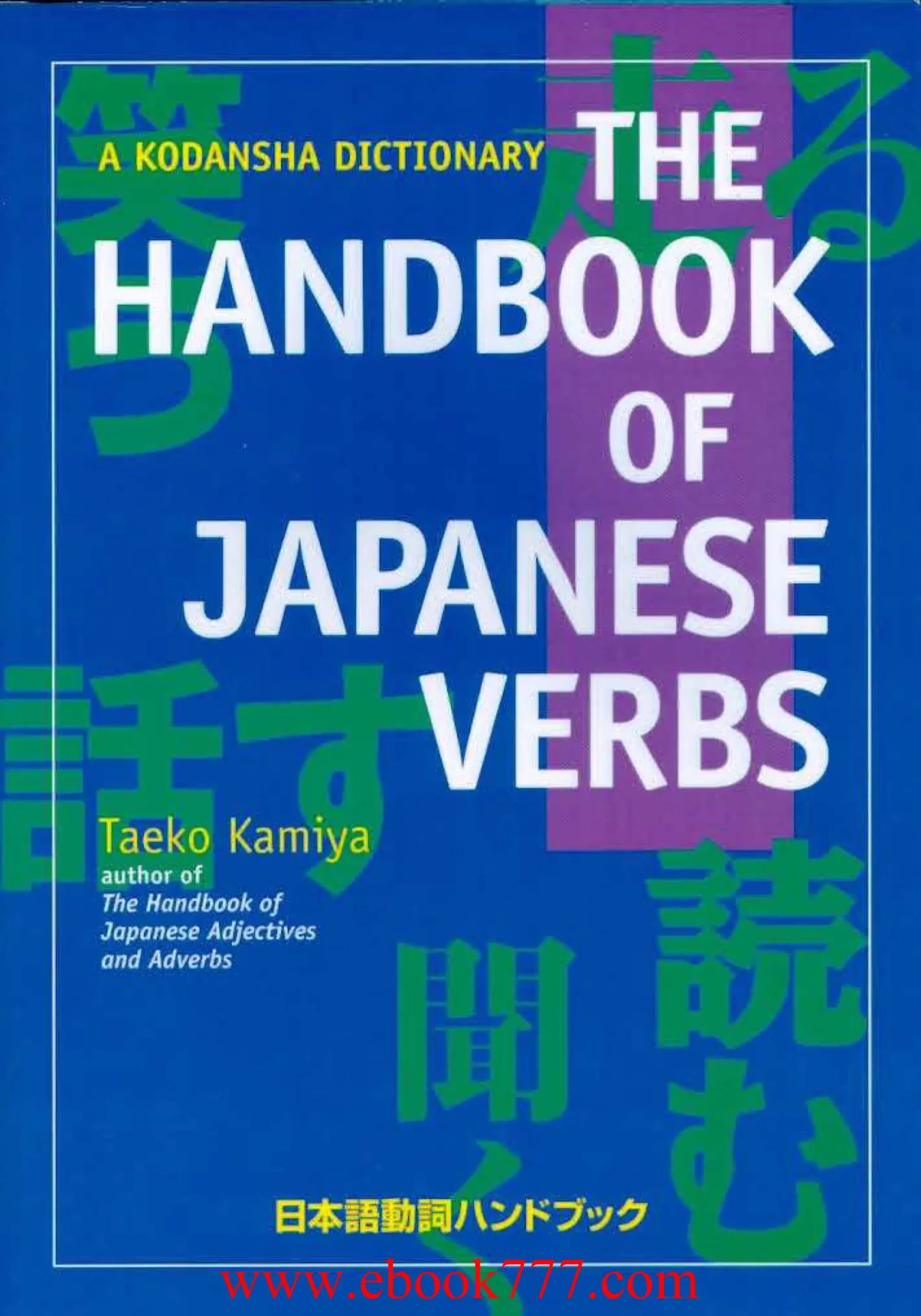 the handbook of japanese verbs