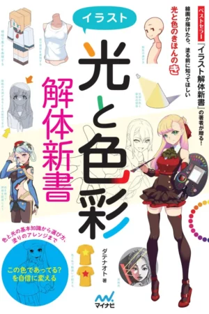 the manga artists guide to digital color lighting
