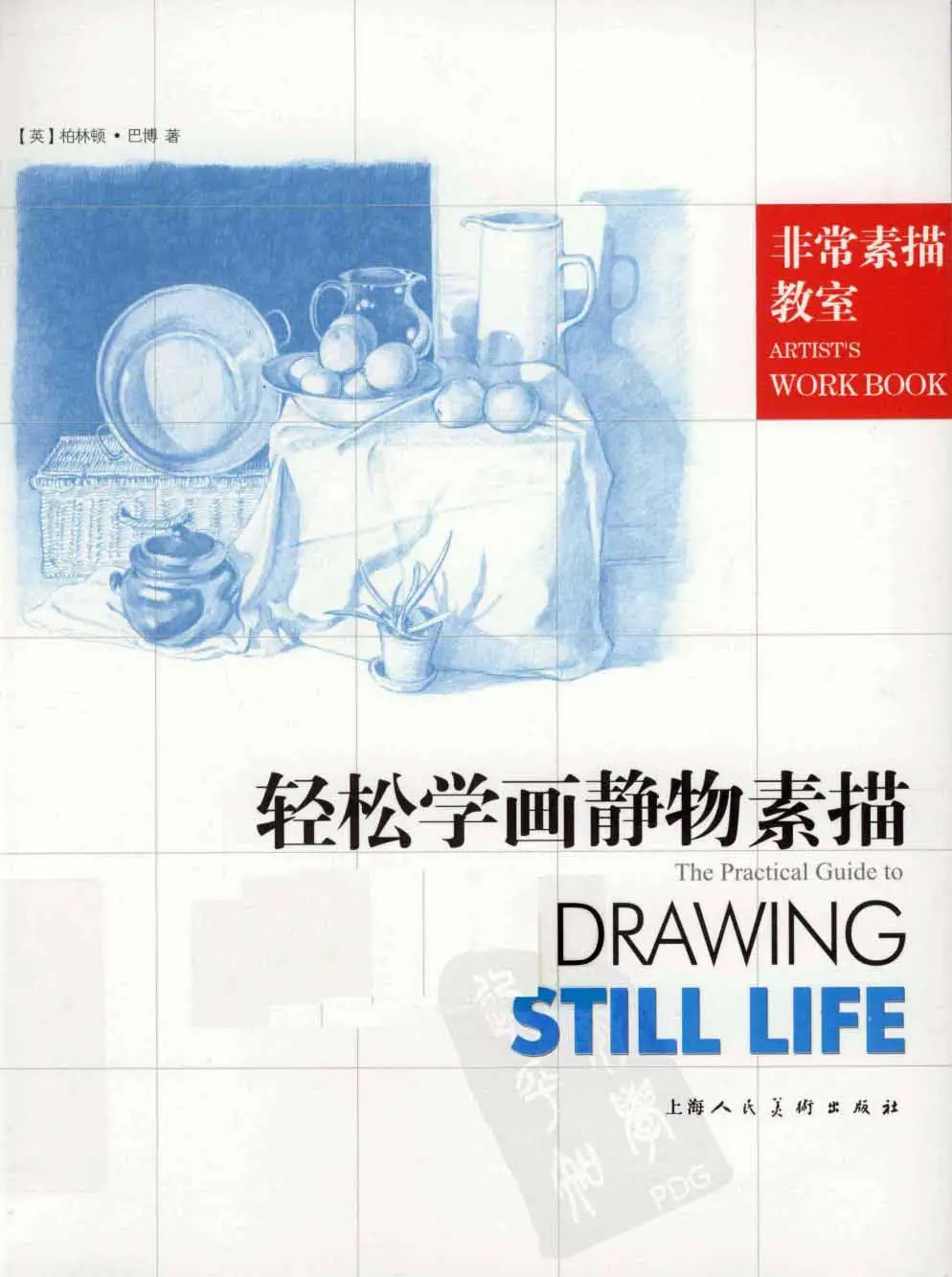 the practical guide to drawing still life