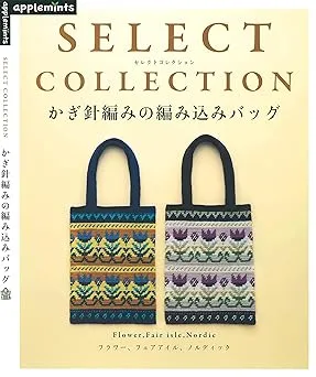 the select collection of braided bag of crochet japanese edition2